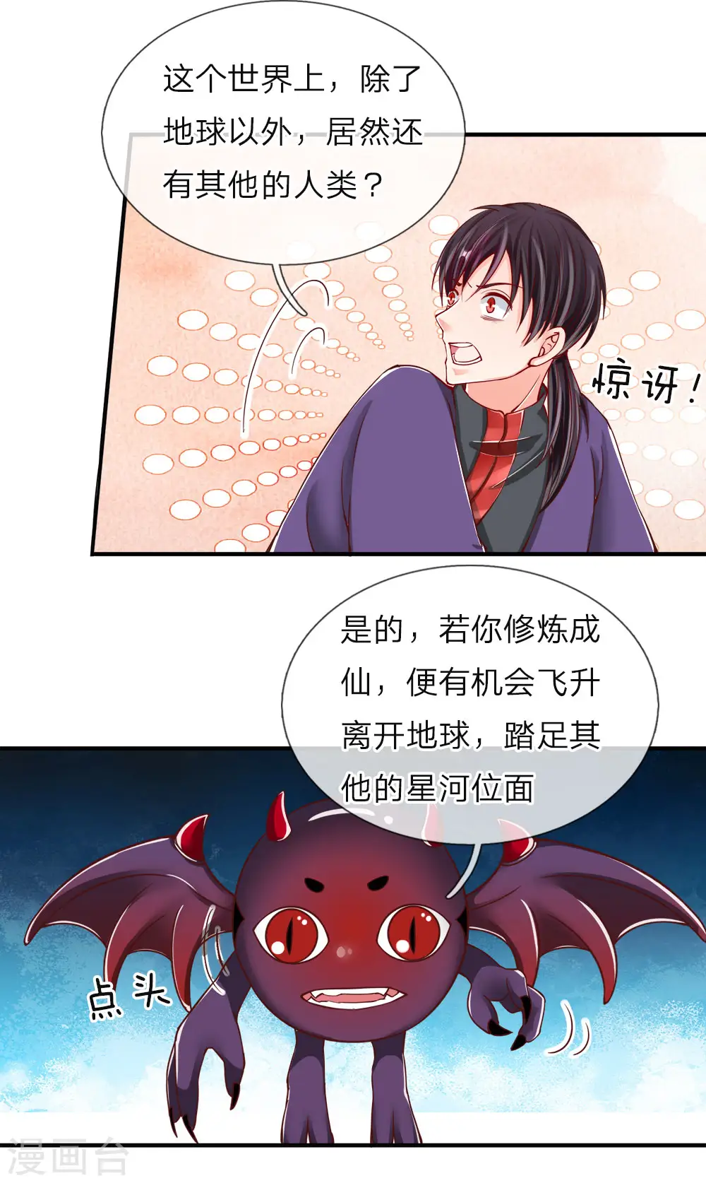 第53话 今日之恩，欠你人情11