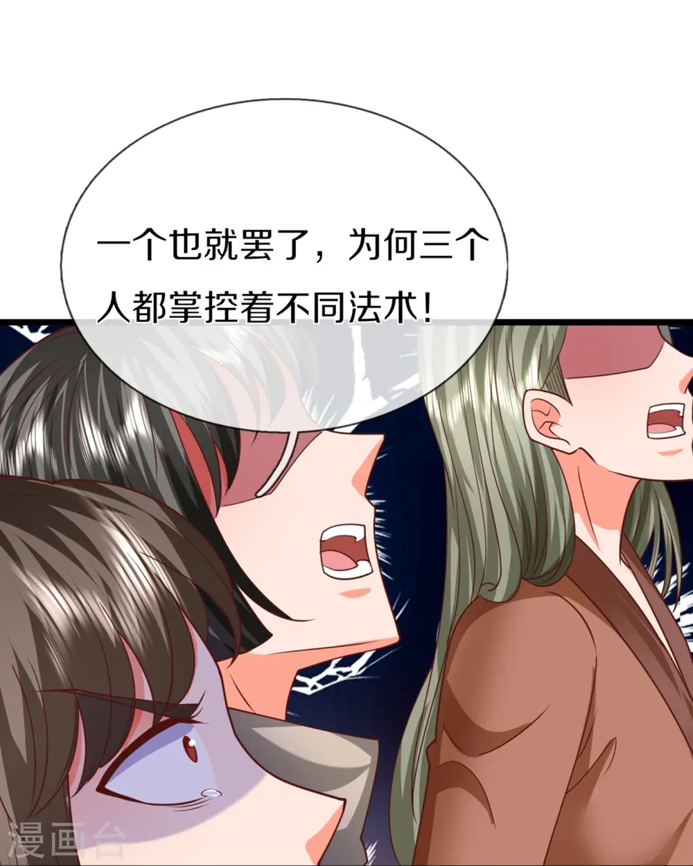 第311话 失传秘术 再现江湖31