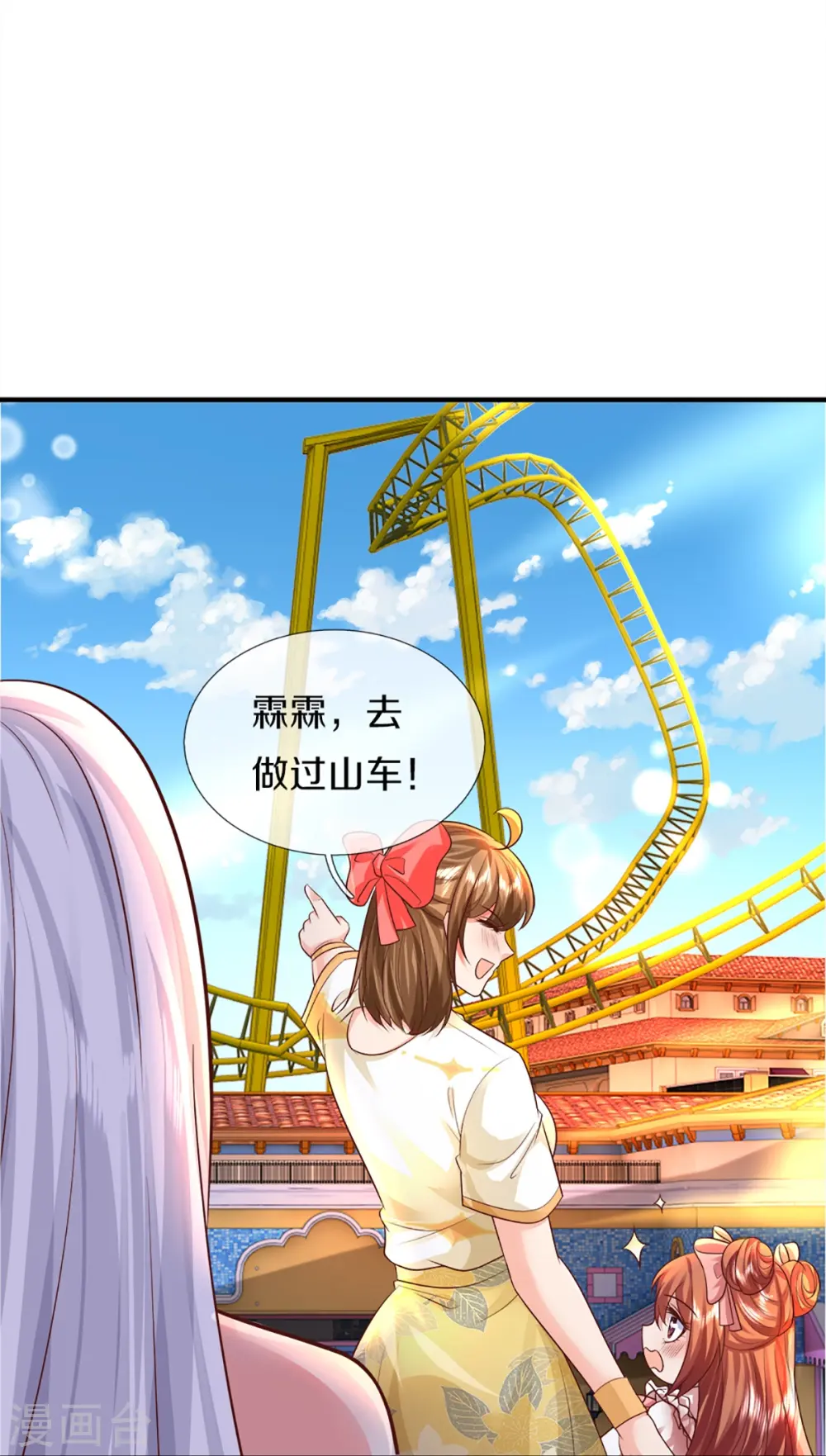第344话 难得聚餐，撸串逛街！16