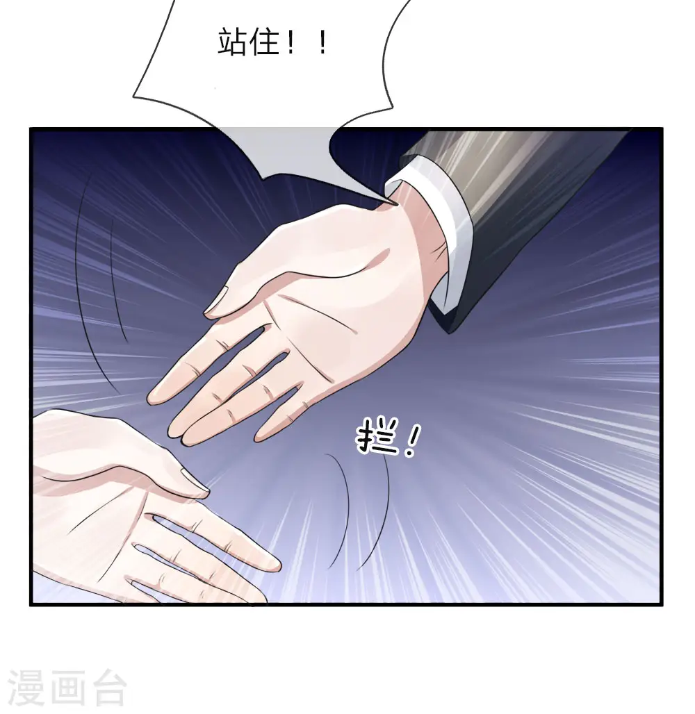 第24话 我来找她，给我让开8