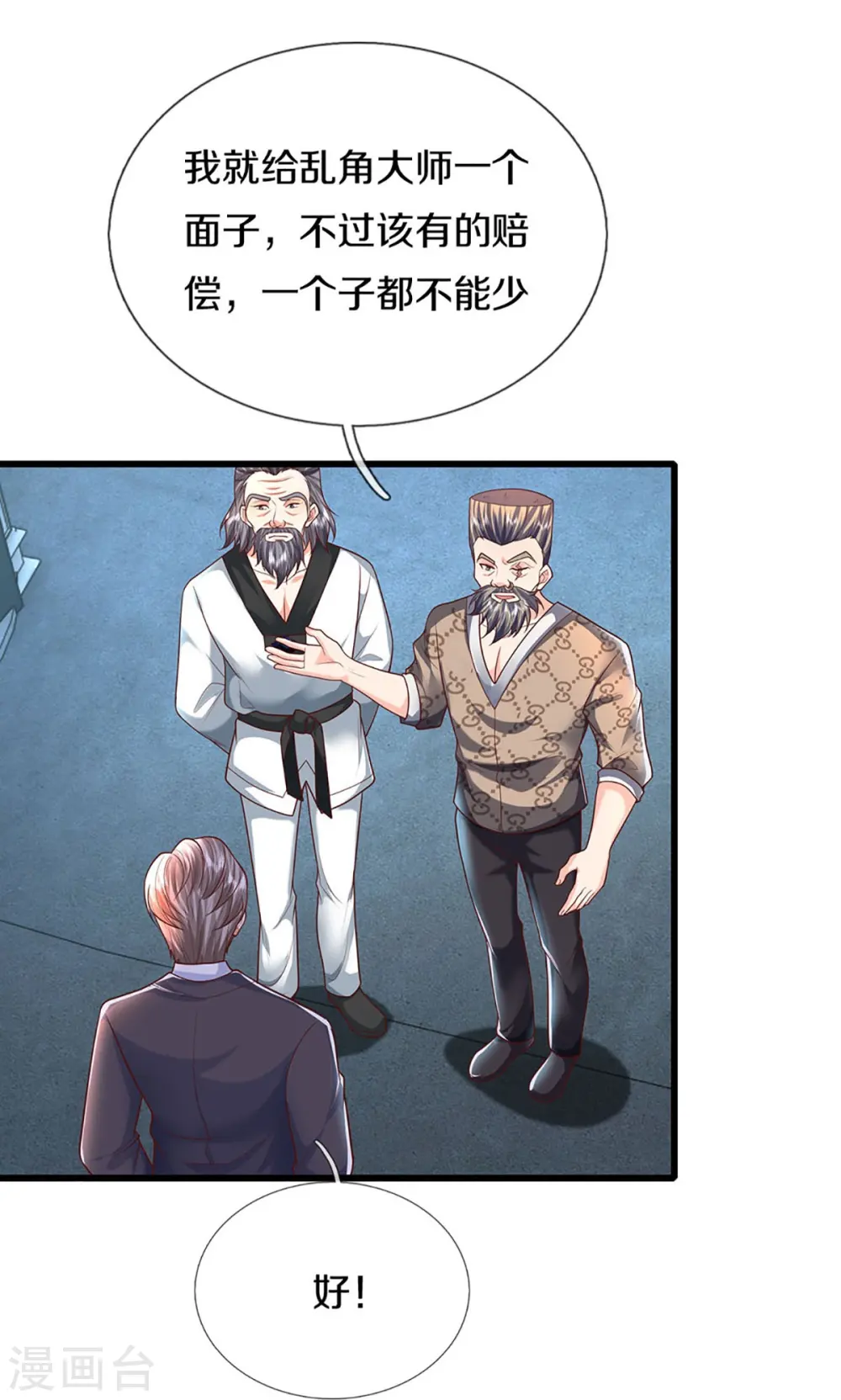 第321话 沈异出面，天道线索49