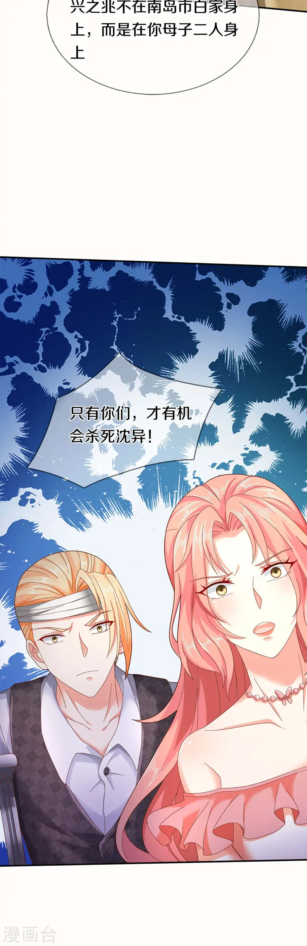 第261话 霖霖实力，出乎预料59