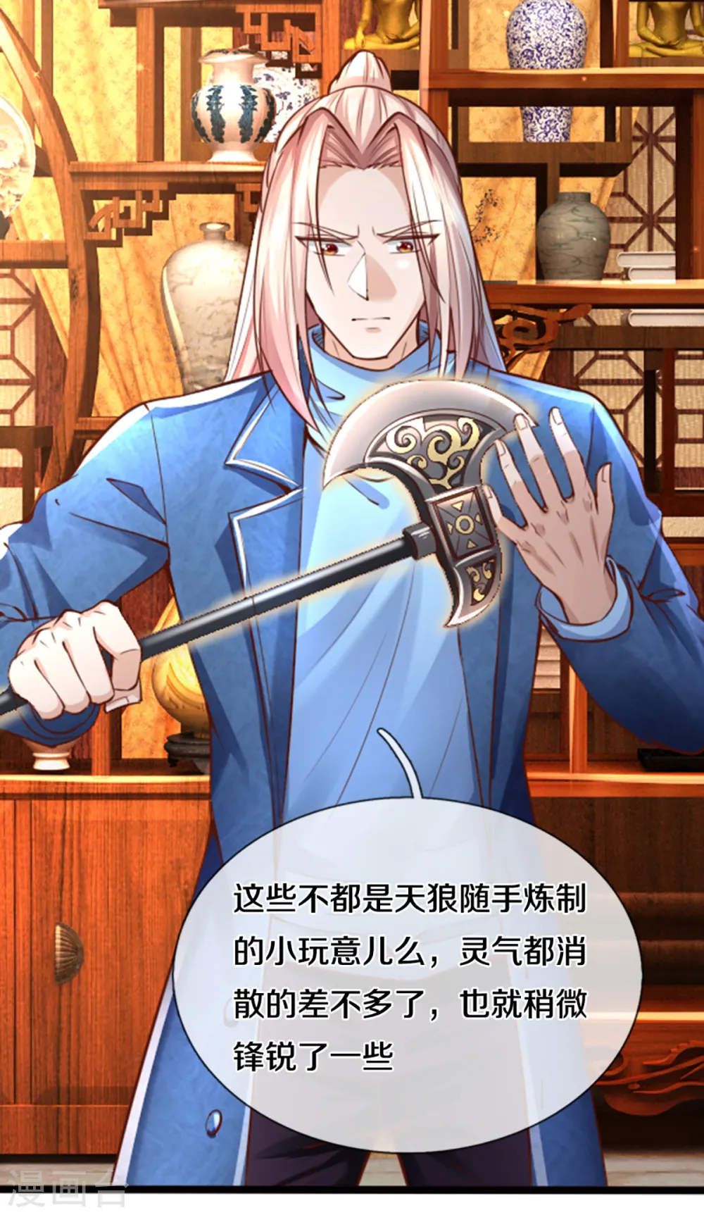 第221话 拜我为师，出头之日24
