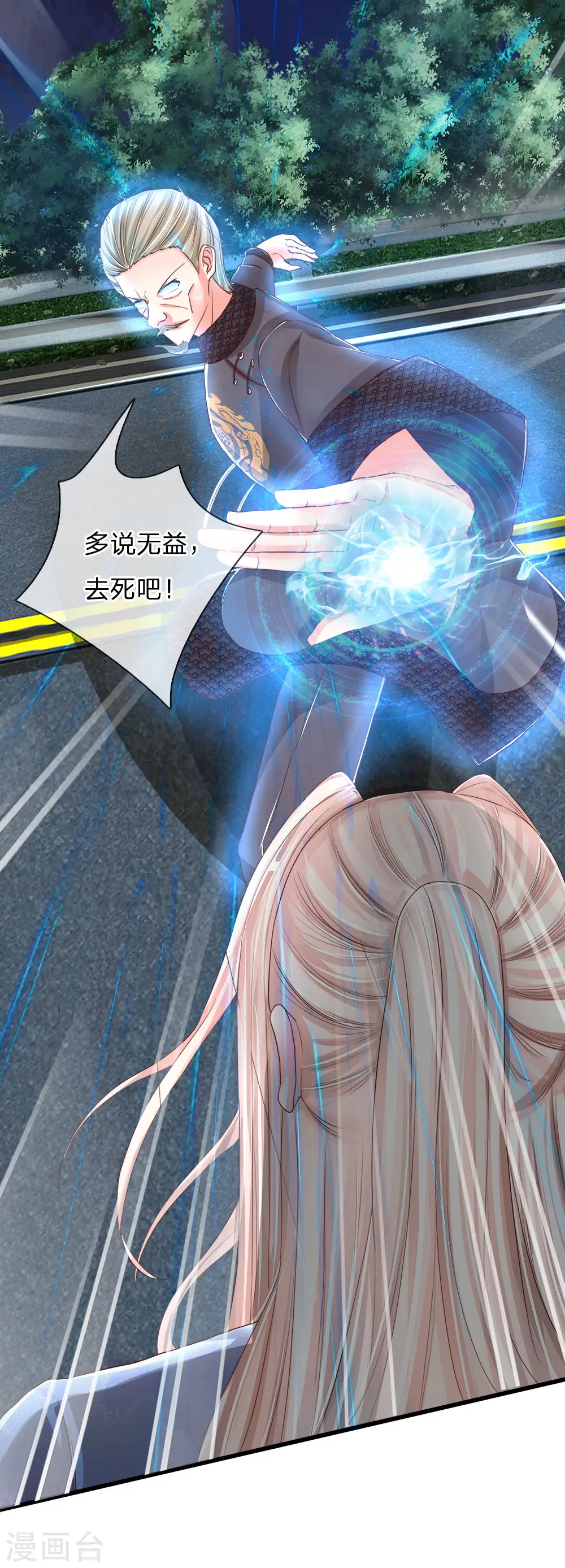 第115话 修行武者，交出宝贝12