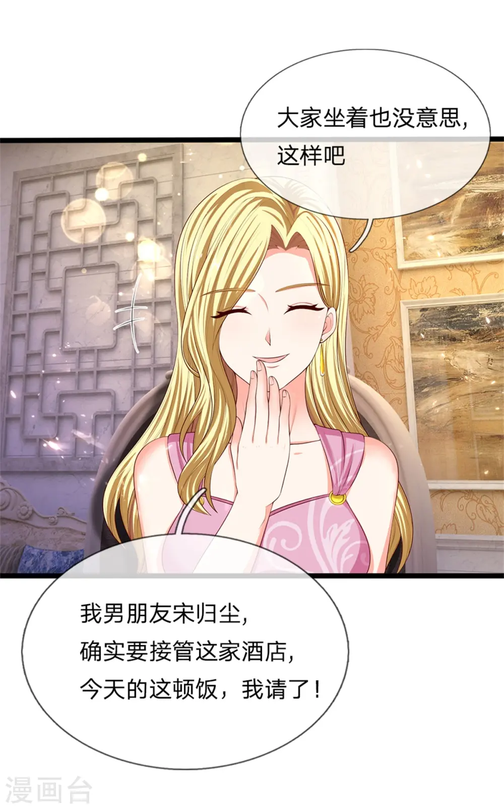 第157话 沈大班长，同学会议16