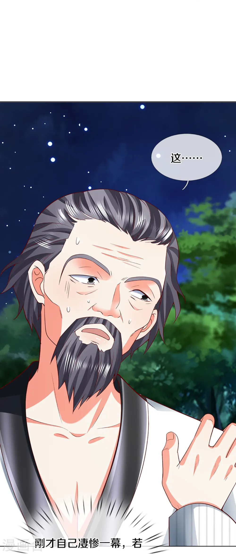 第302话 解封仙体，完美误会46