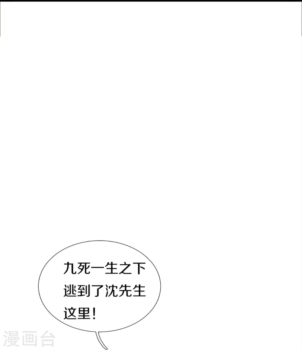 第359话 源生危险，源宣求助24