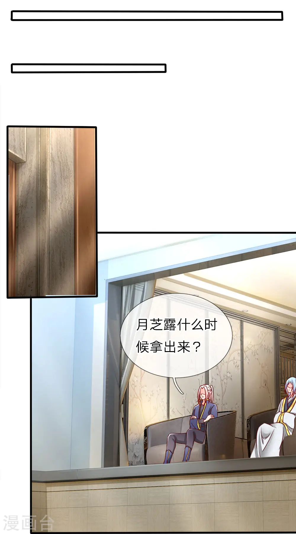 第67话 拍卖开始，驻颜丹现8