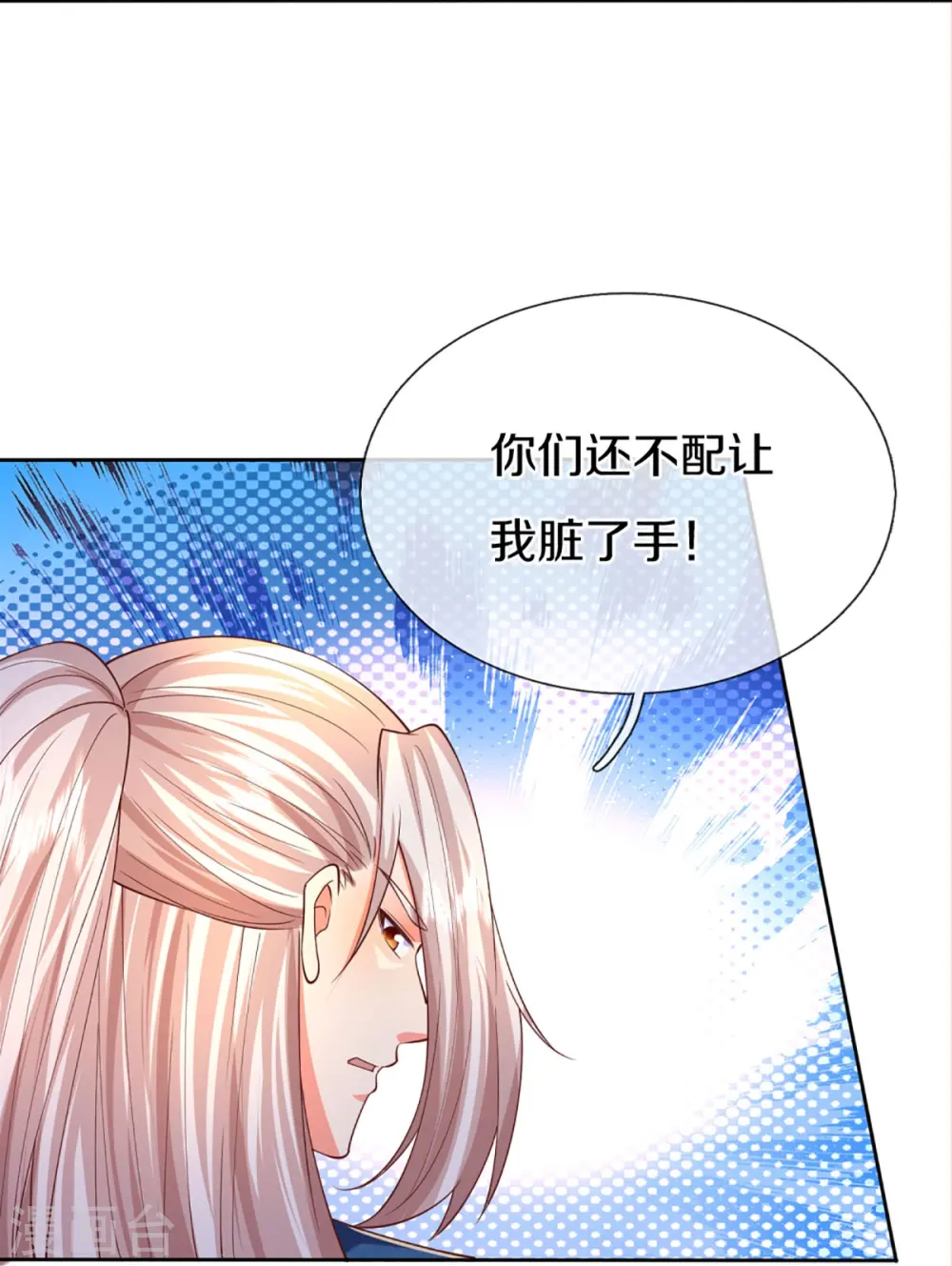第278话 天榜高手，震惊乱角18