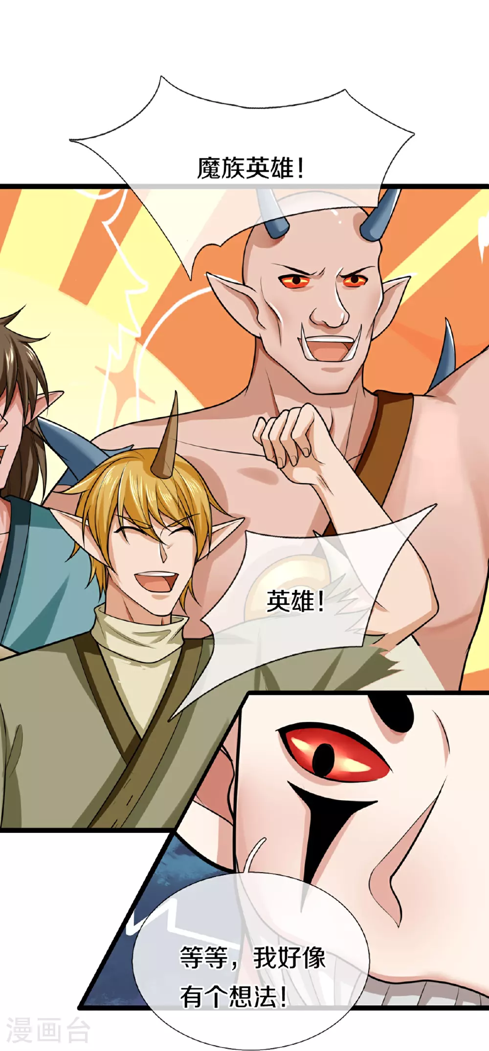 第373话 不如杀掉，振奋士气14