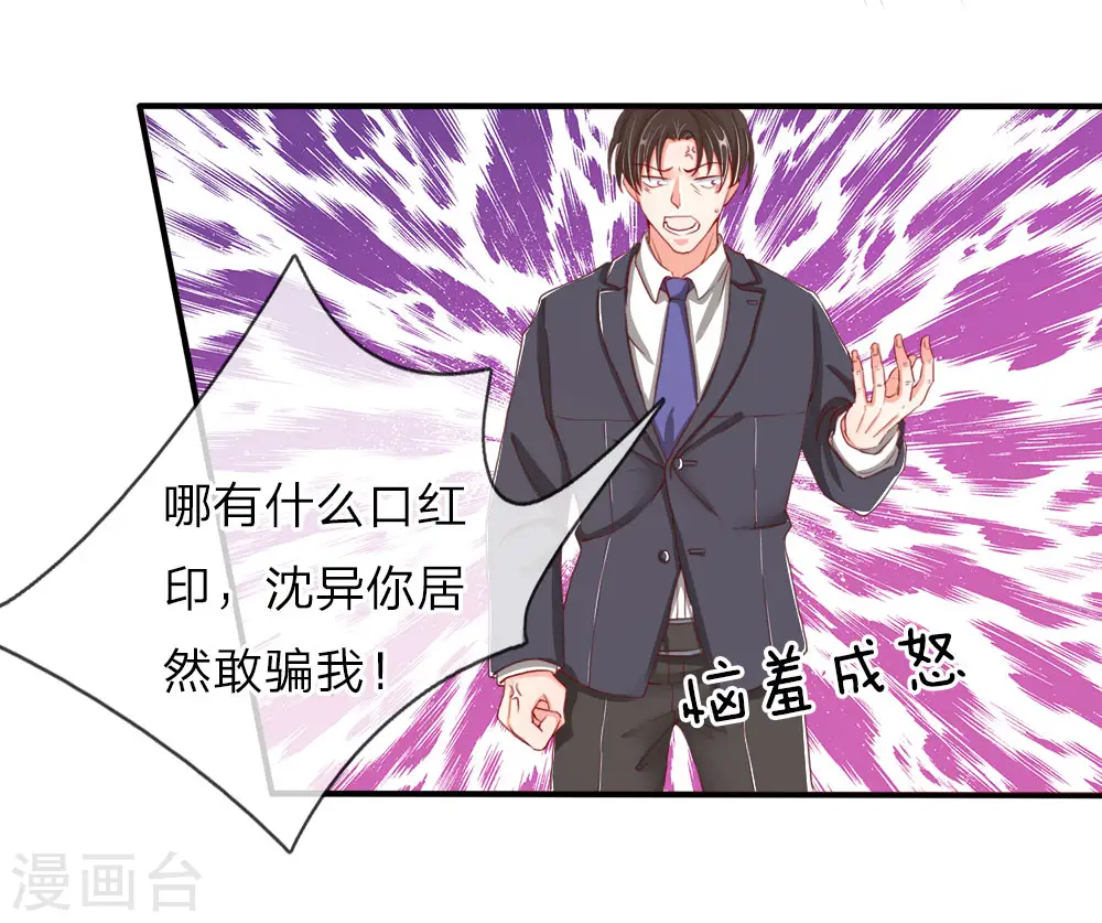 第59话 我的丈夫，谁敢欺负11