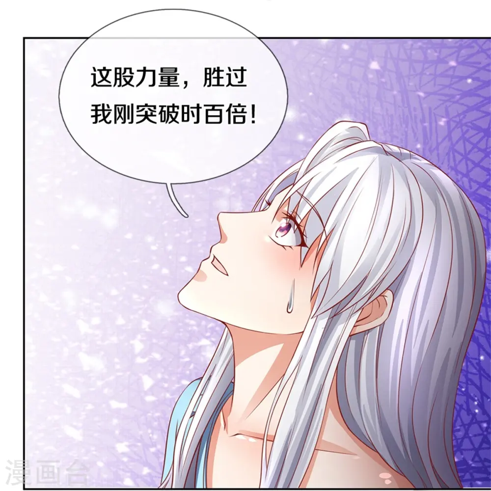 第258话 真君赴死，引爆一界20