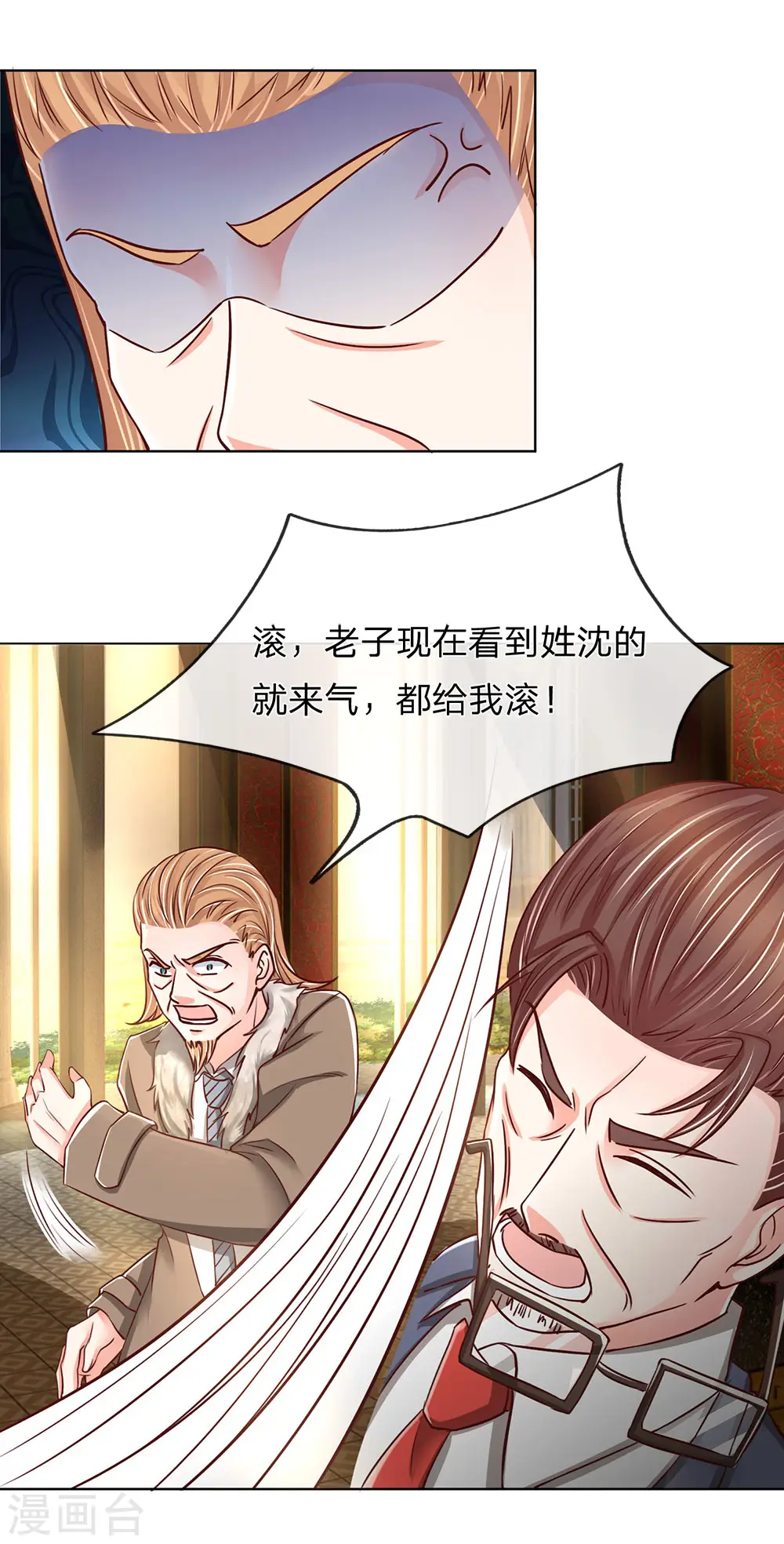 第141话 当面道歉，沈家报信10