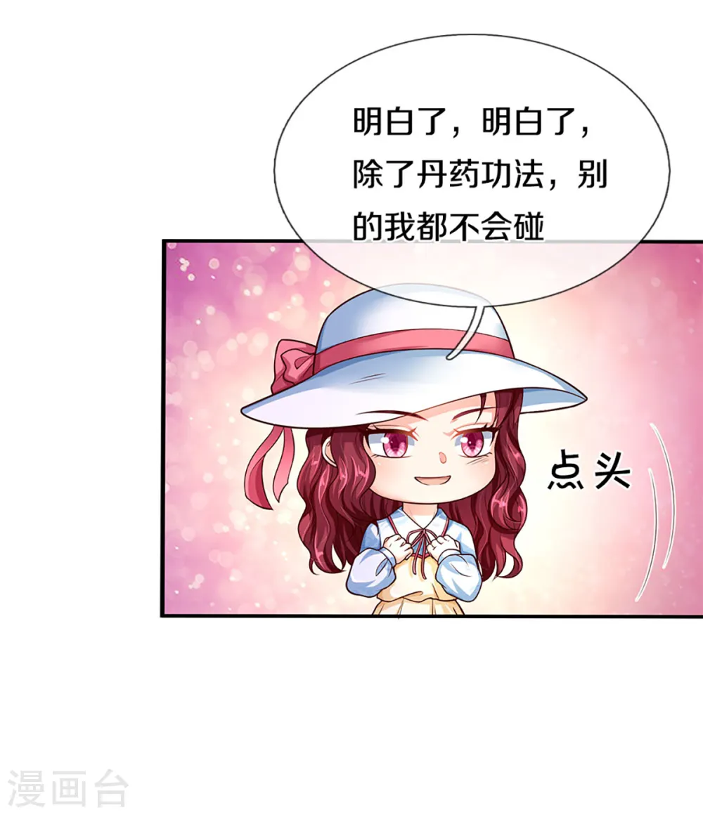 第209话 故友旧居，天宫开启5