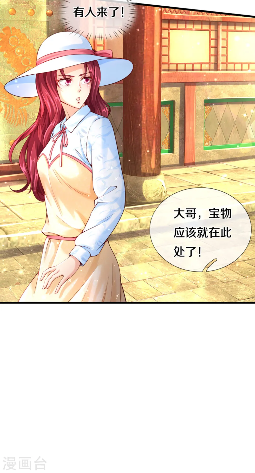 第213话 丹火燃起，炼制丹药16
