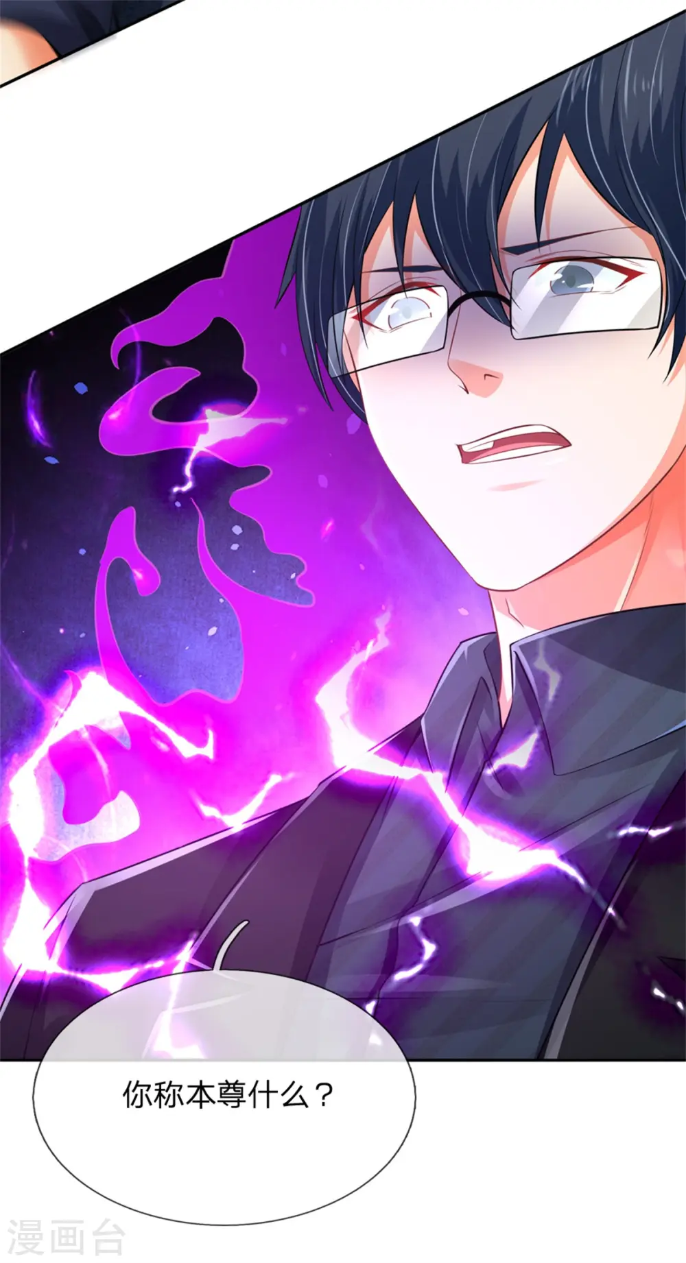 第163话 归尘魔化，博士复活11