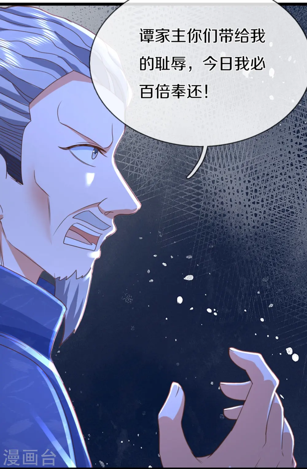 第339话 紫龙归返，不受待见16