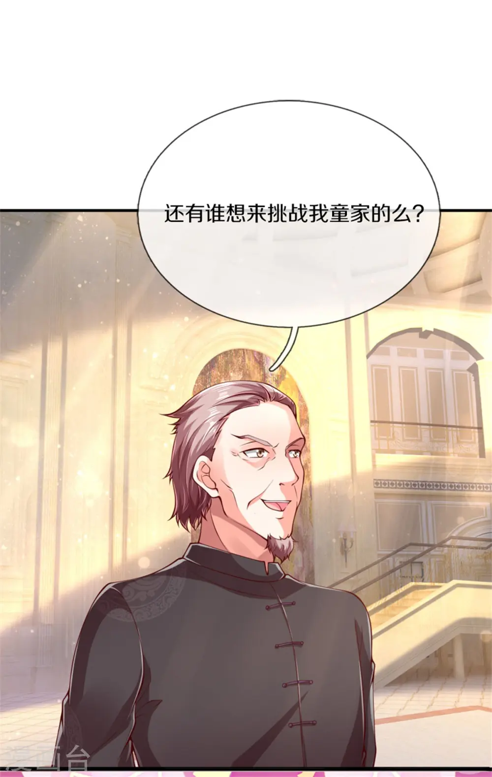 第176话 擂台之战，死光登场13