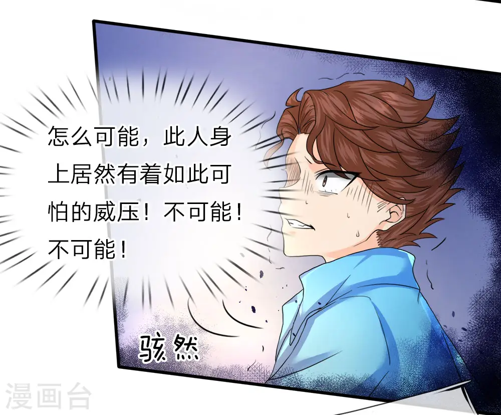 第70话 半路拦袭，不自量力12