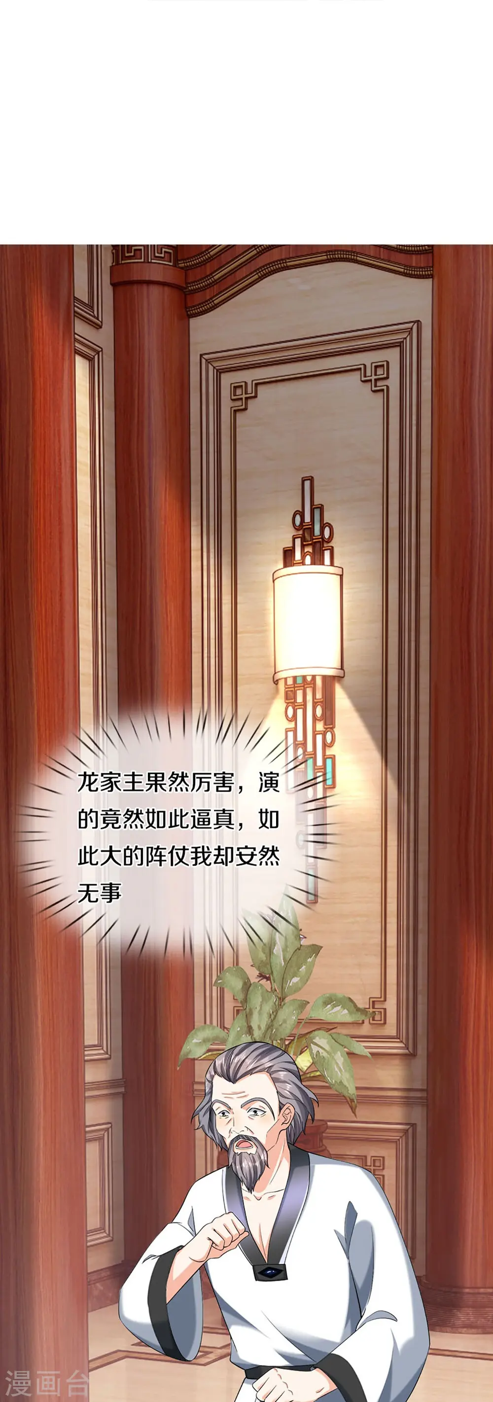 第320话 乱角之威，遇强则强20