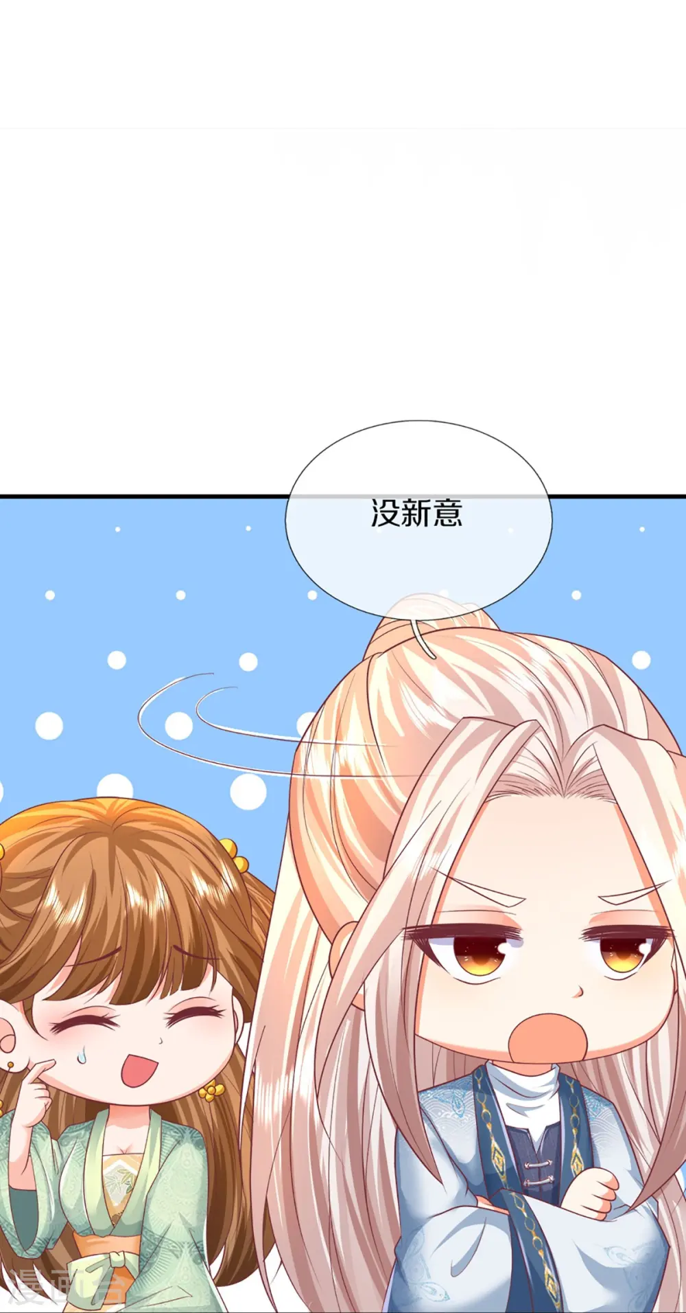 第330话 仙女下凡 ，云卿登场38
