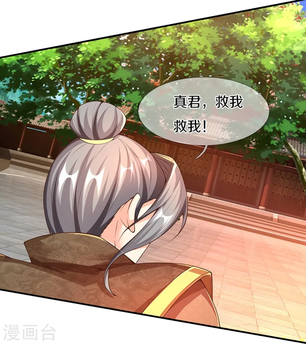 第252话 盟主降临，不战而逃22