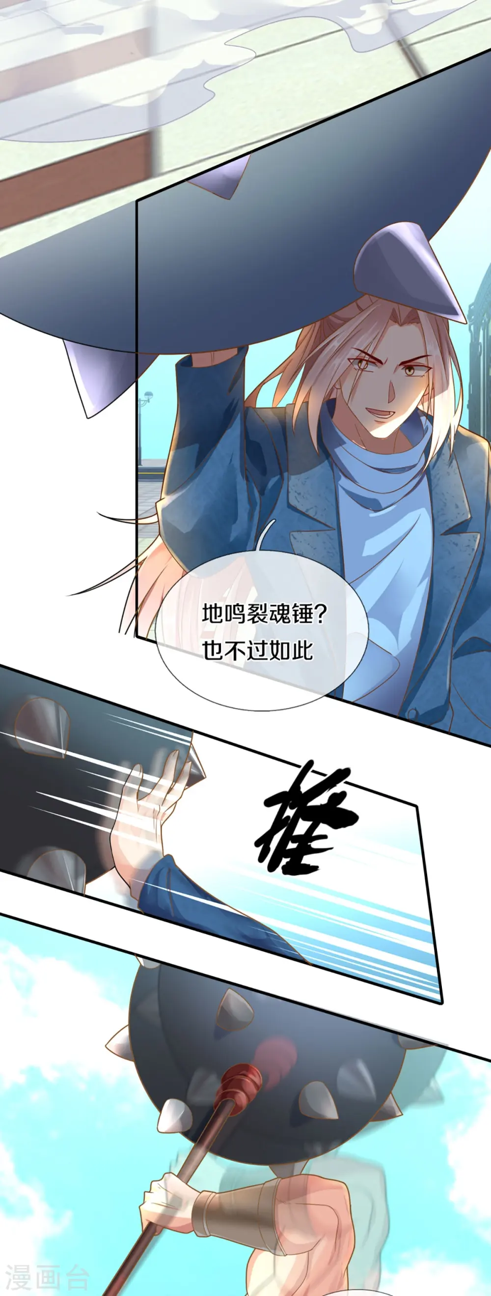 第237话 以力打力、力破巨象28