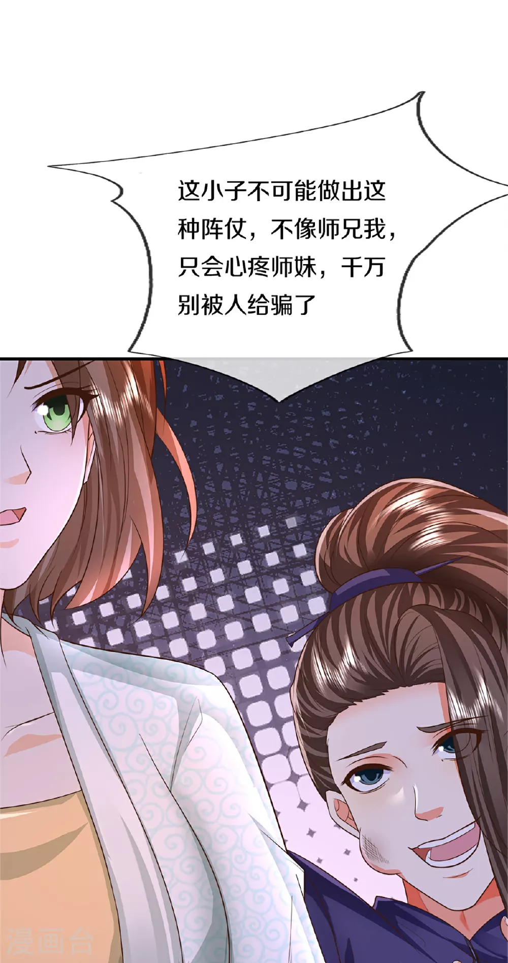 第370话 万兽之王，听从号令43