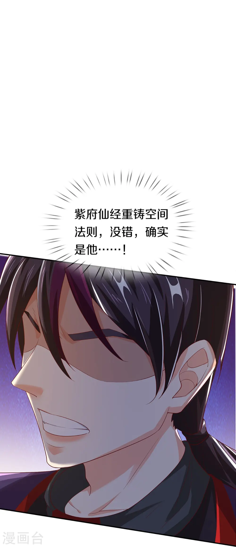 第260话 魔界操控，万物棋子35