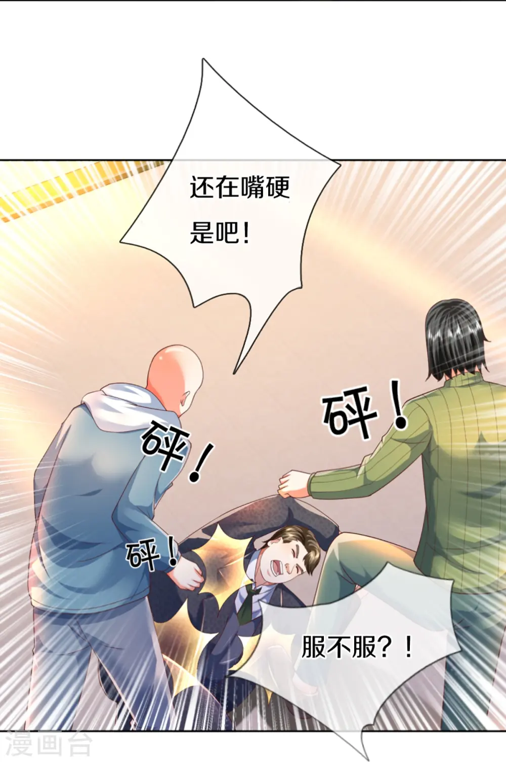 第312话 幸不辱命，威慑八方36