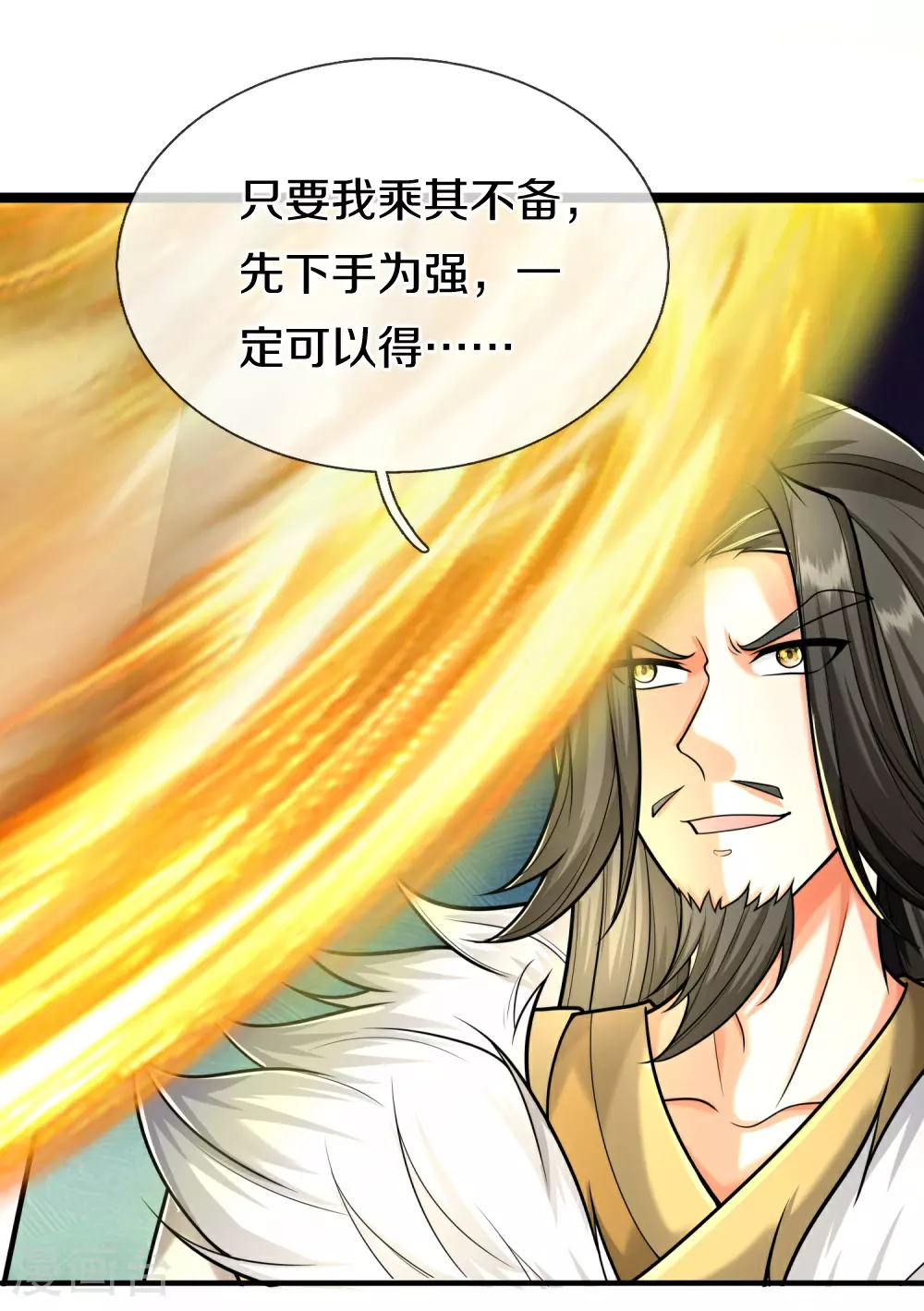 第381话 你逼我的，生命流逝13