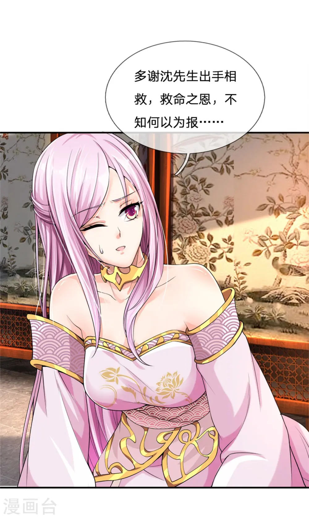 第166话 击溃异能，山名不周10