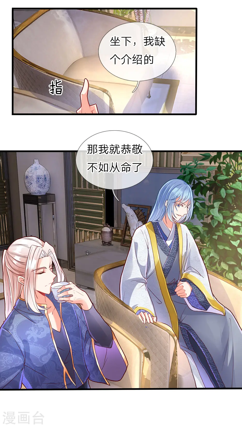 第67话 拍卖开始，驻颜丹现6