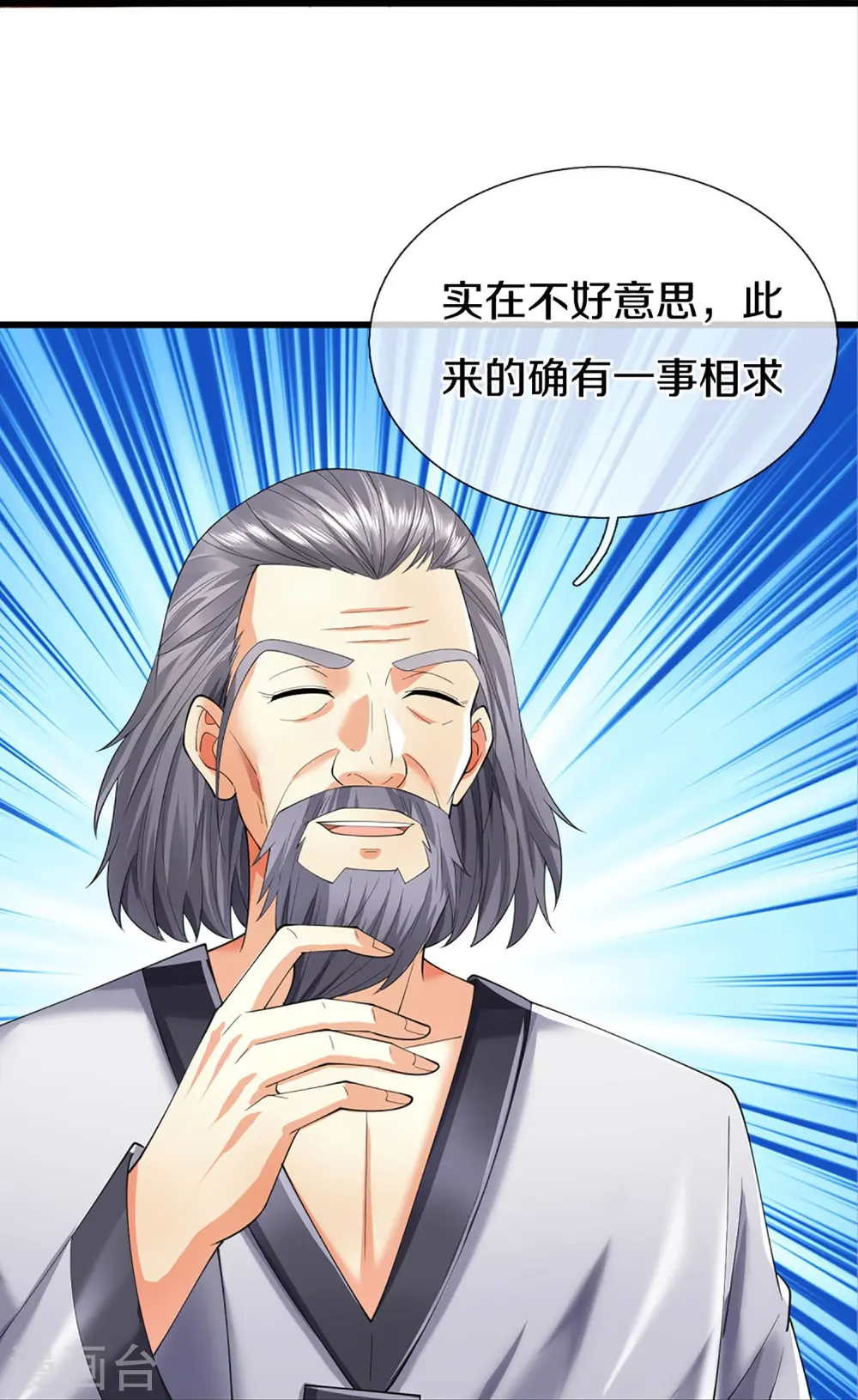 第319话 乱角求助，误打误撞32