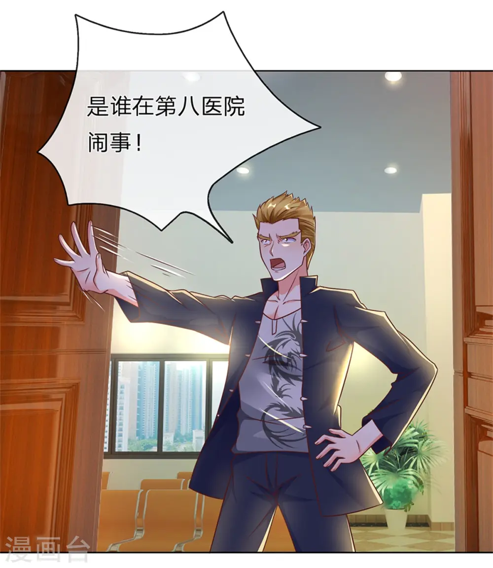 第169话 妙手回春，罪魁祸首18