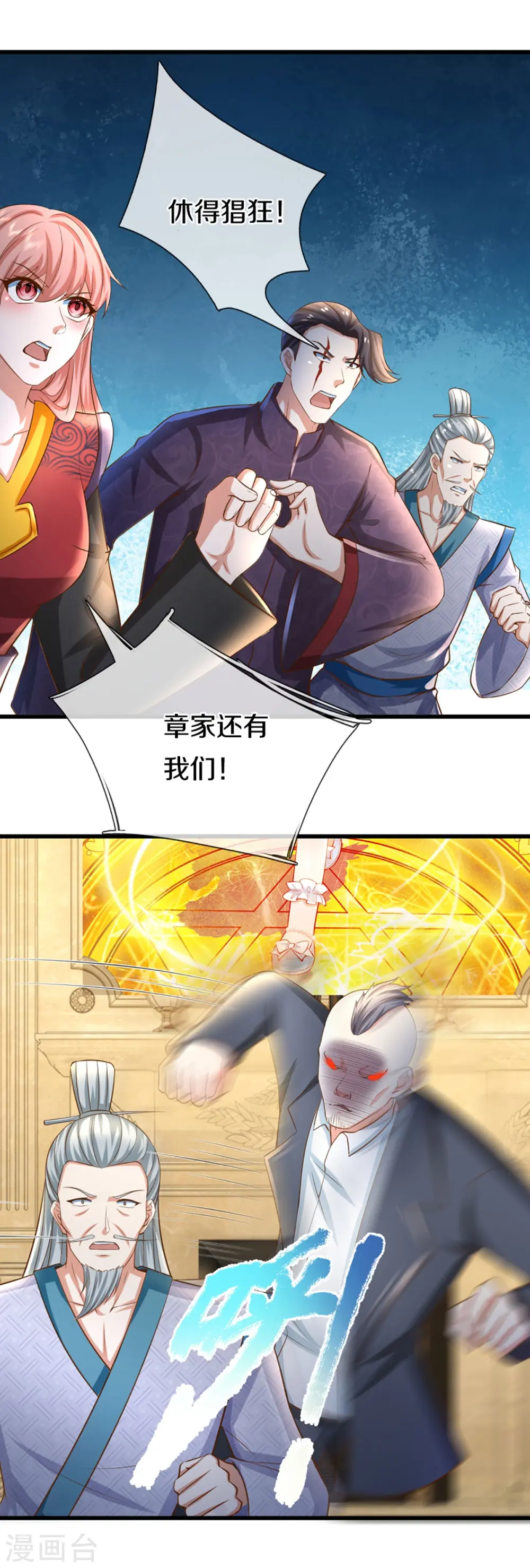 第338话 谭家之主，上门讨伐45