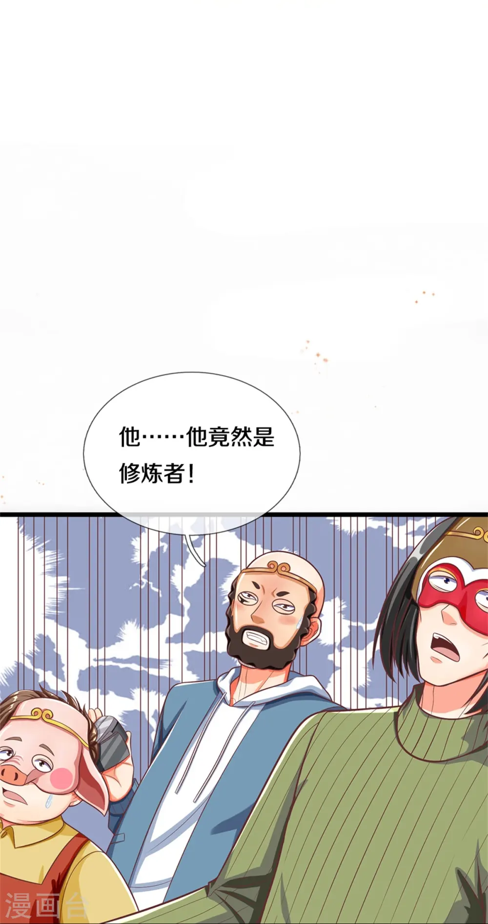 第289话 神秘任务，霖霖出击42