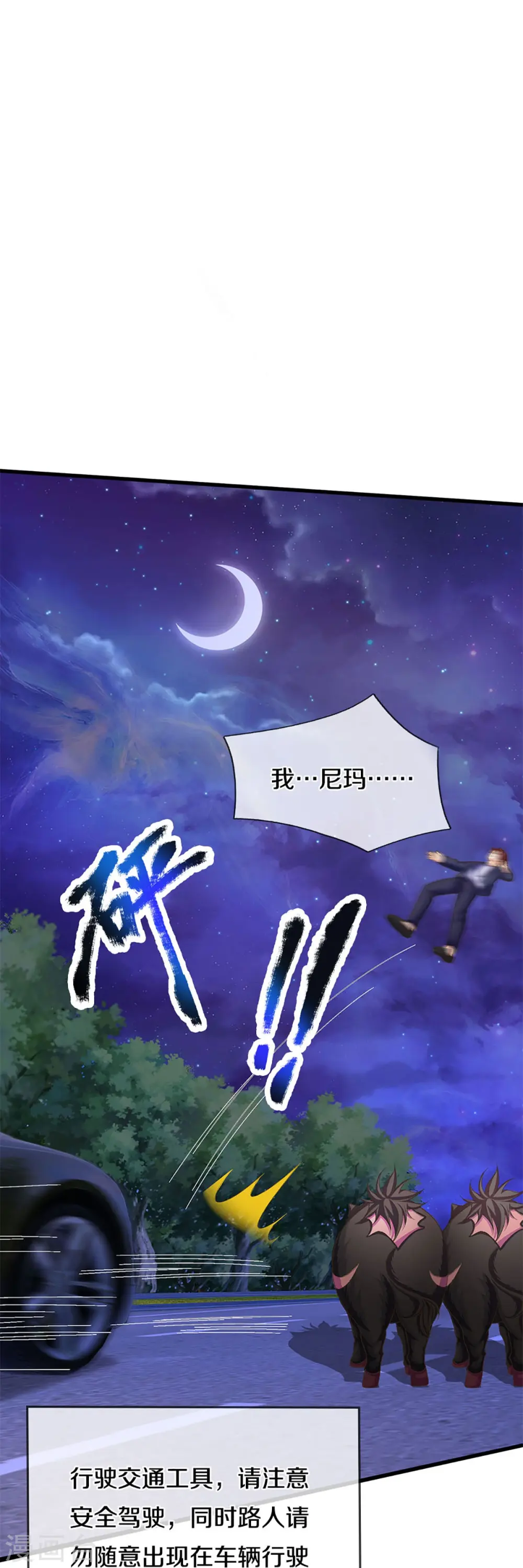 第322话 飞语回归，霖霖遇险36