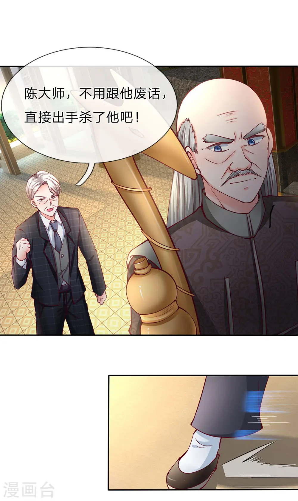 第136话 互放狠话，毫发无损11