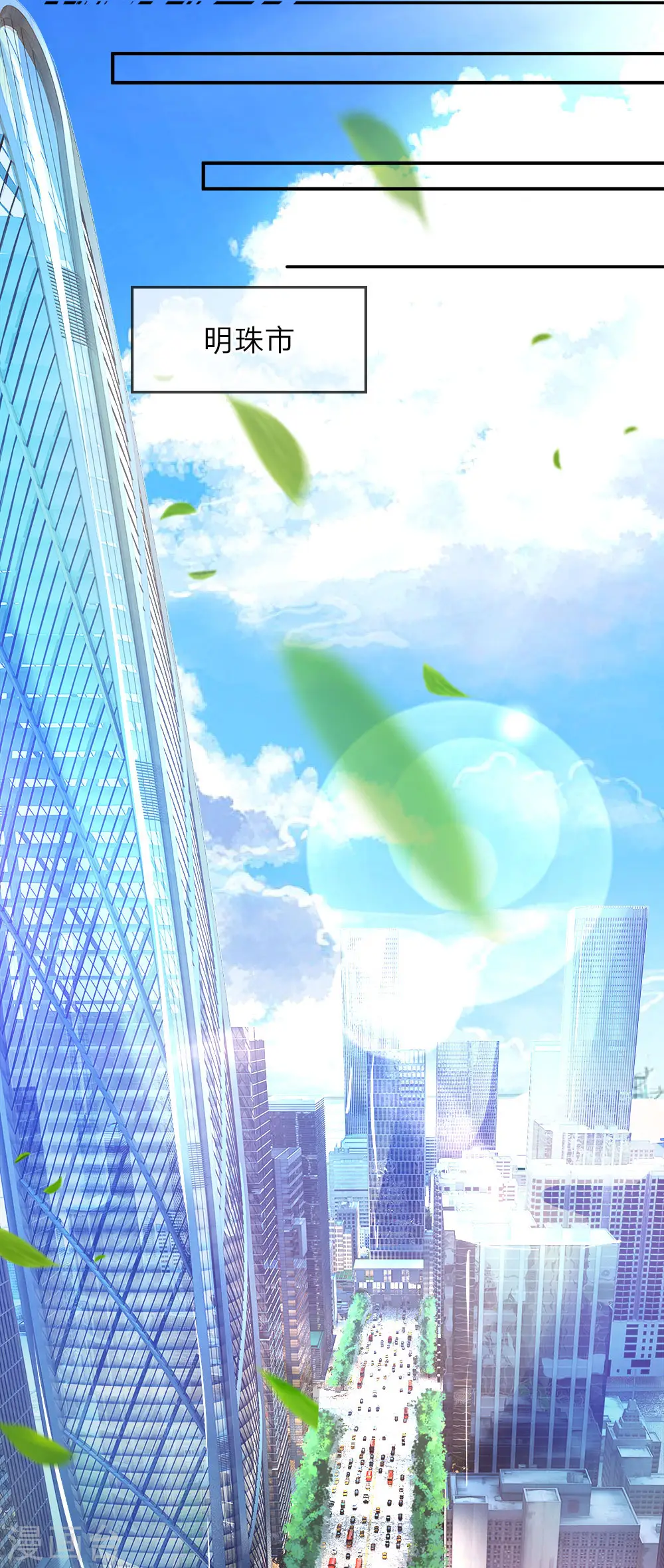 第1话 仙尊奶爸，降临地球42