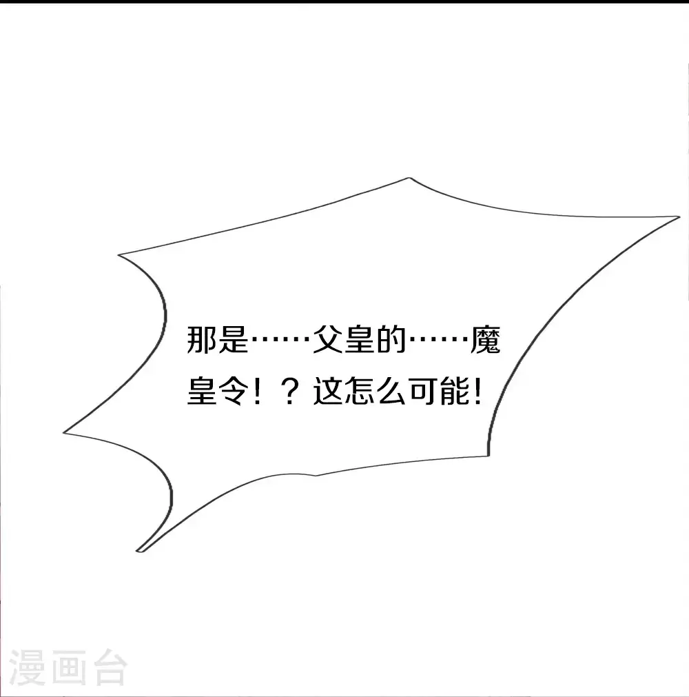 第389话 还想狡辩，伪造诏书23