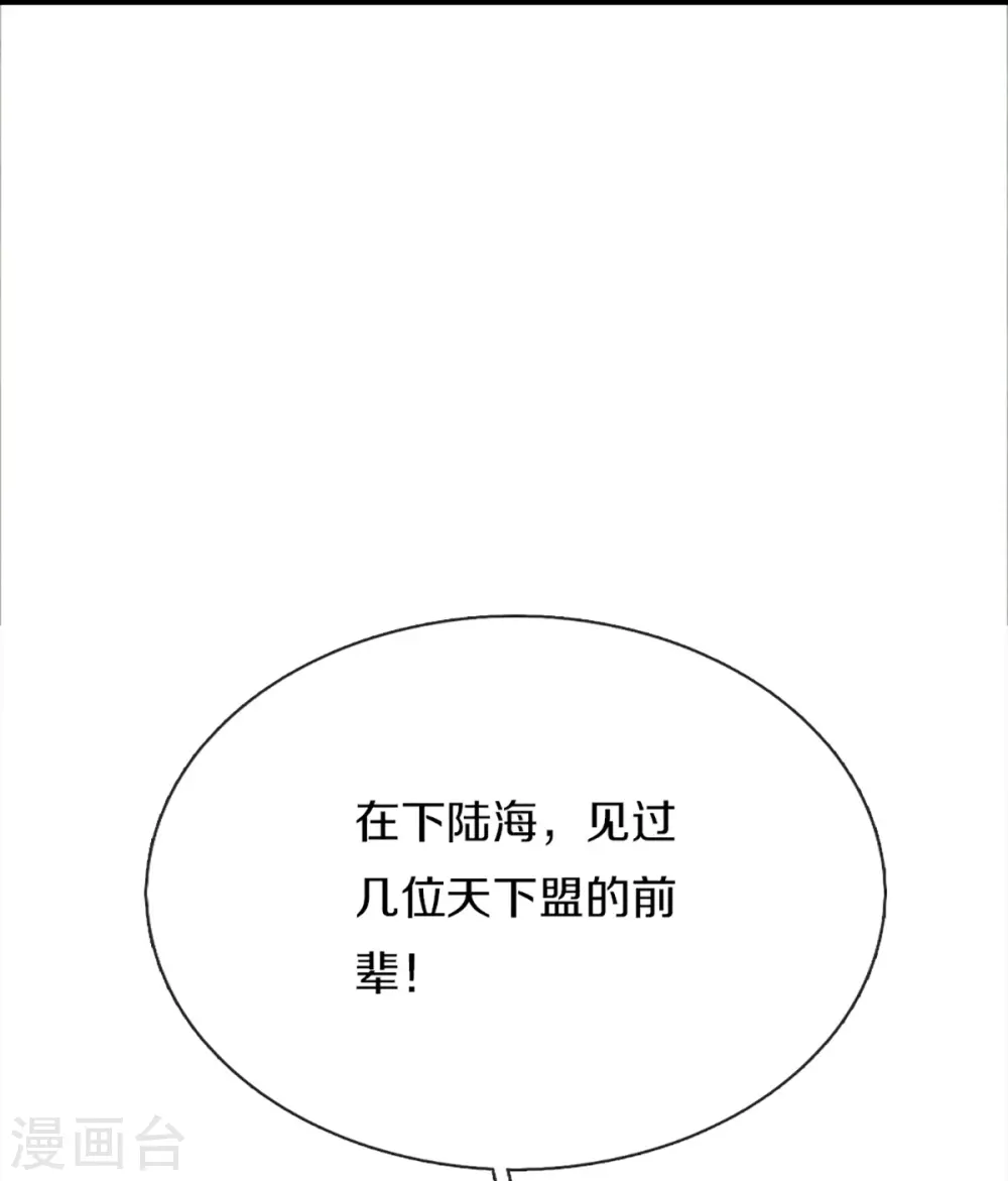 第363话 人类果然，奸猾狡诈39