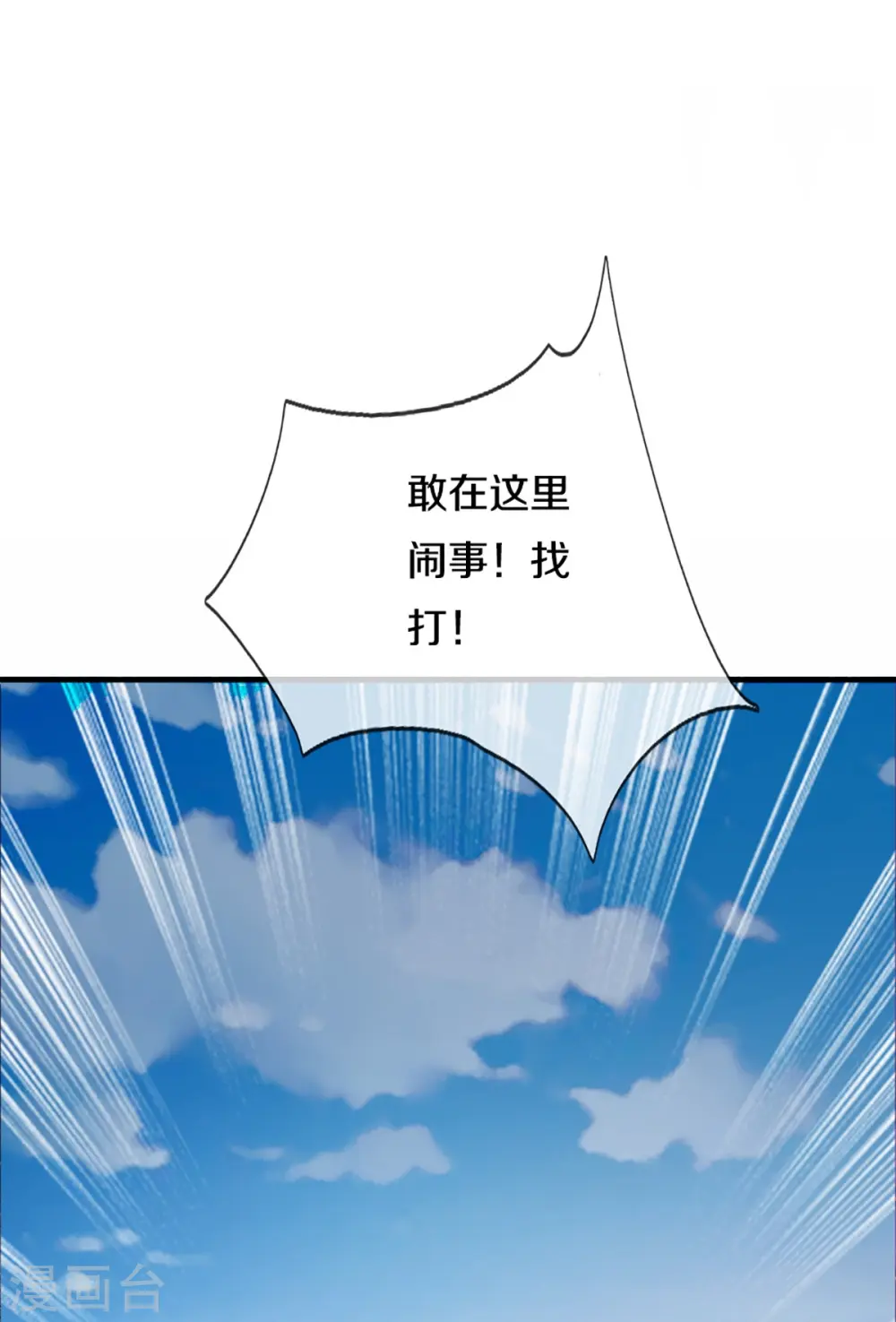 第349话 三侠除魔，秒被打脸32