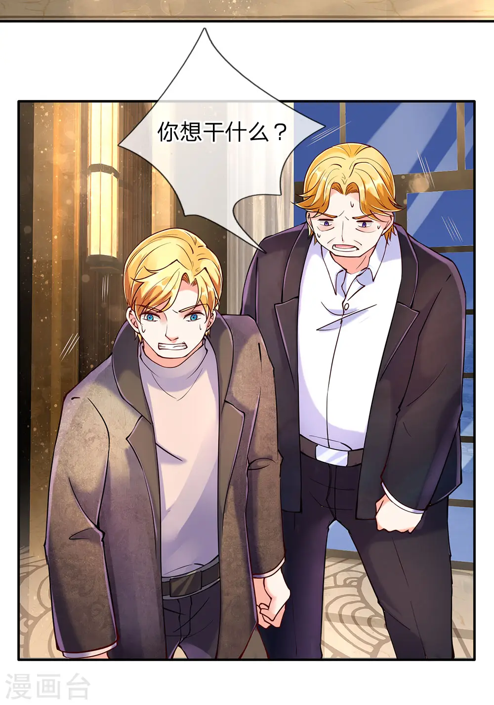 第89话 全部跪下，掌嘴道歉6