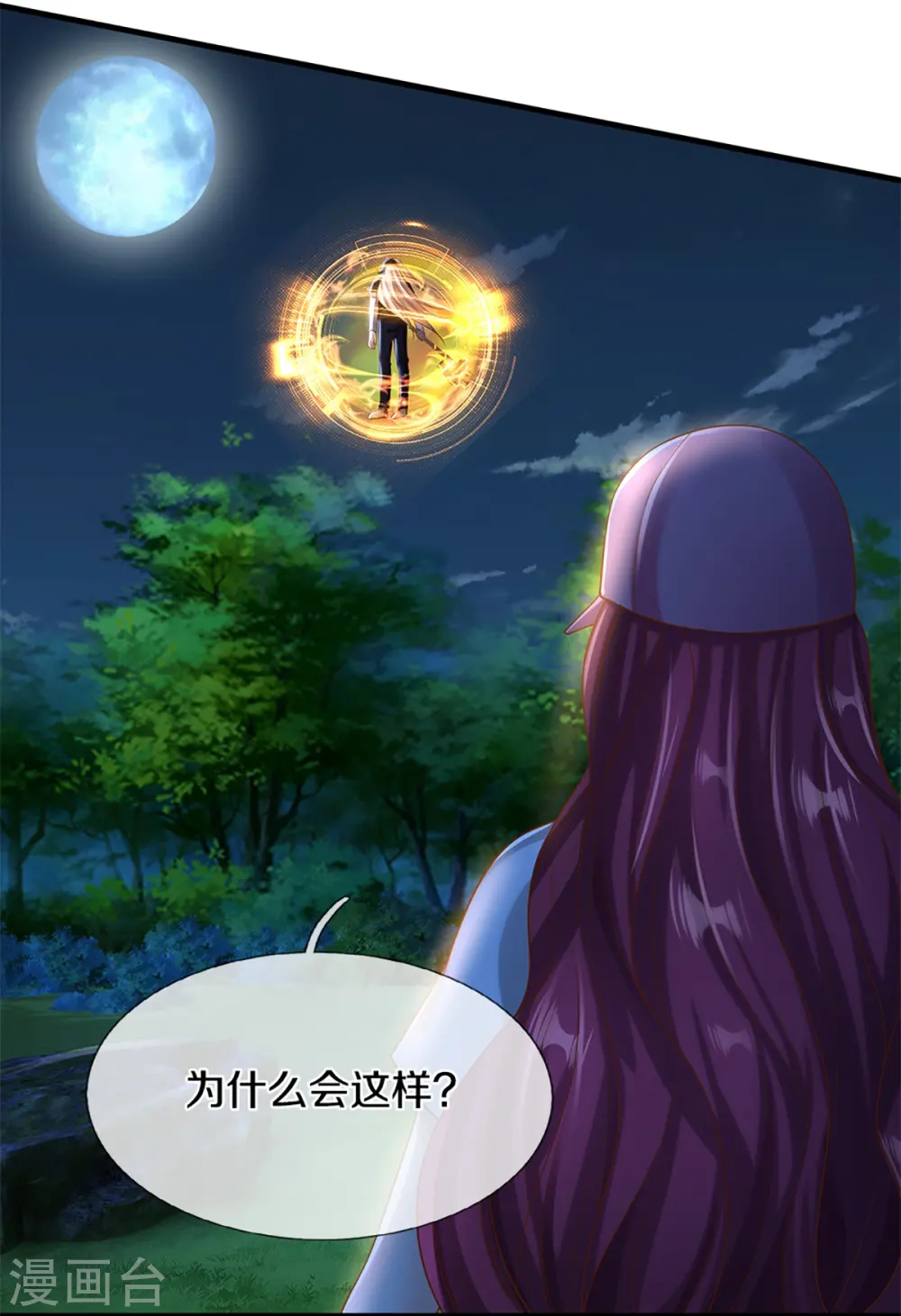 第301话 生死时速，乱角来也5