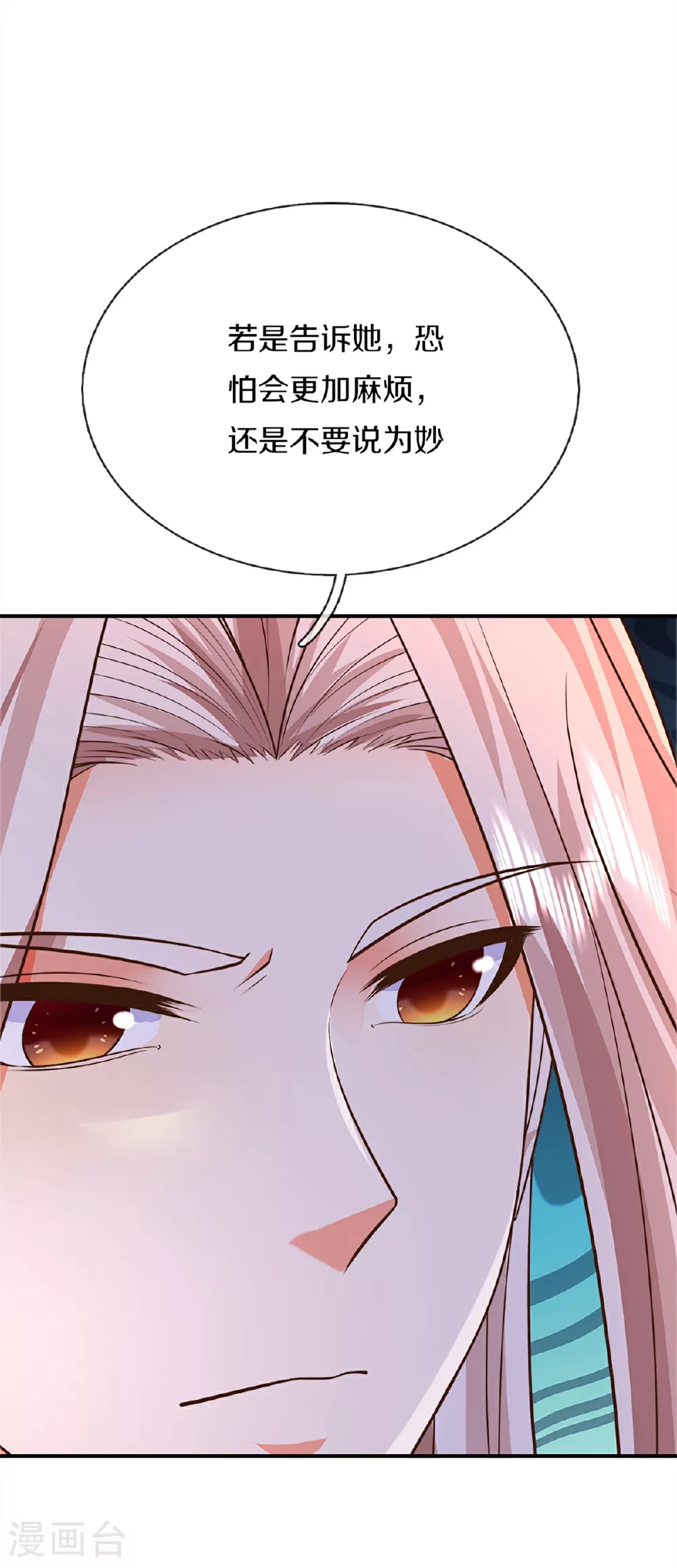 第370话 万兽之王，听从号令37
