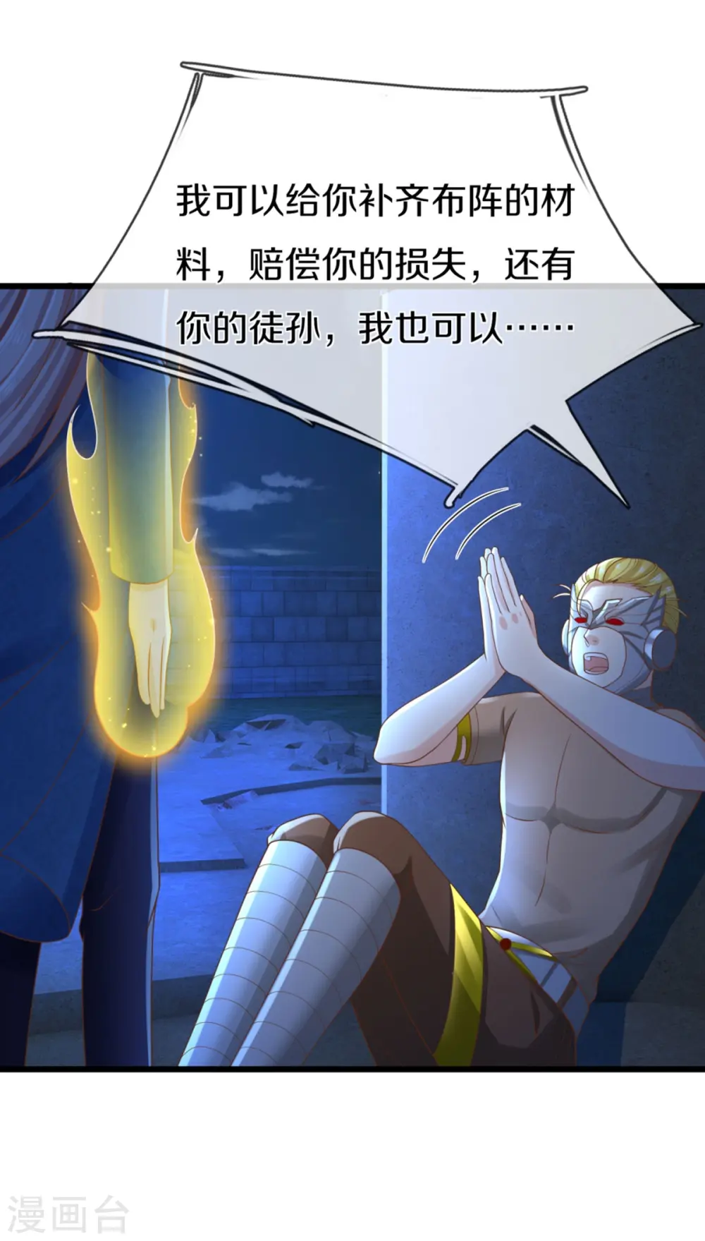 第273话 滔天之怒，无惧威胁39