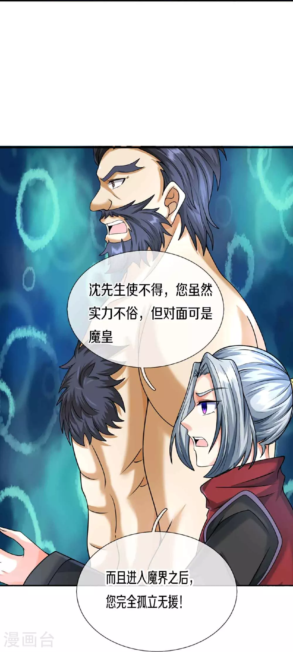第377话 魔皇现世，地球毁灭22