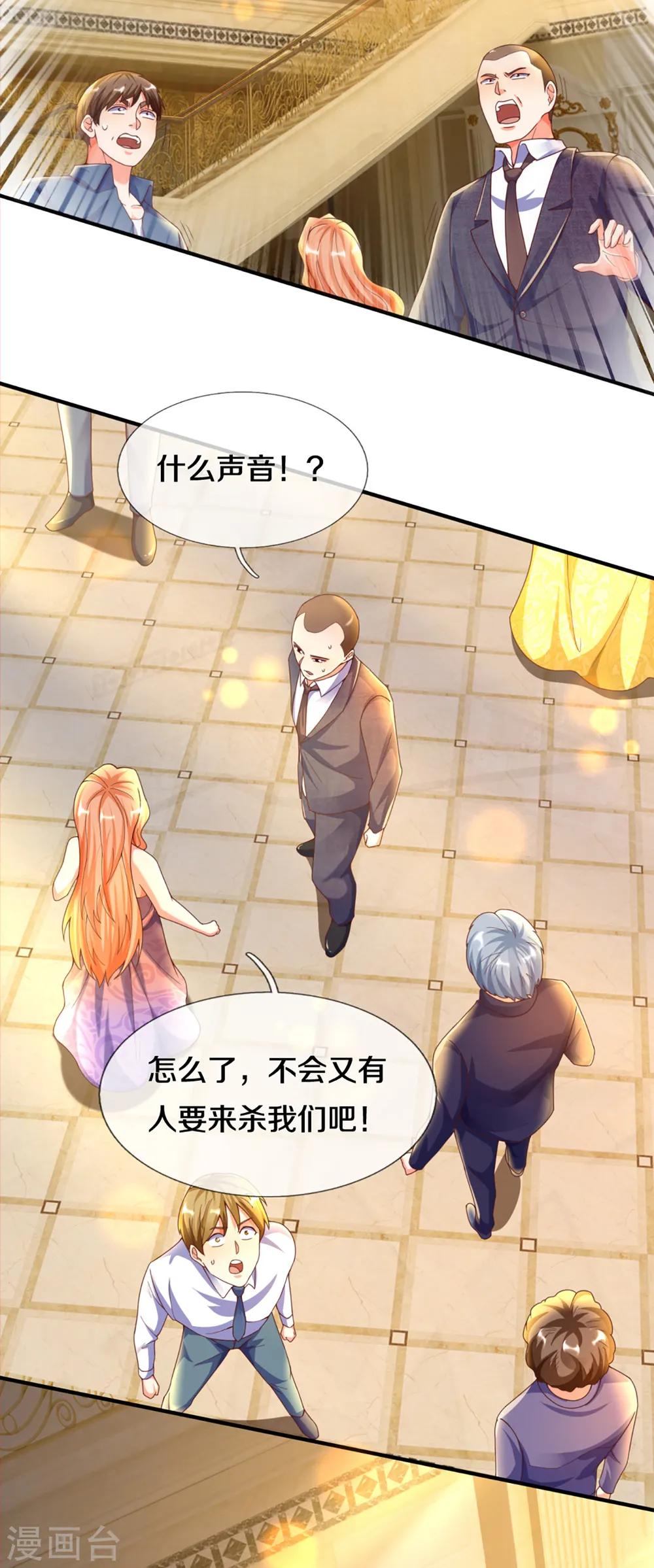 第196话 吊坠护体，沈异归来28