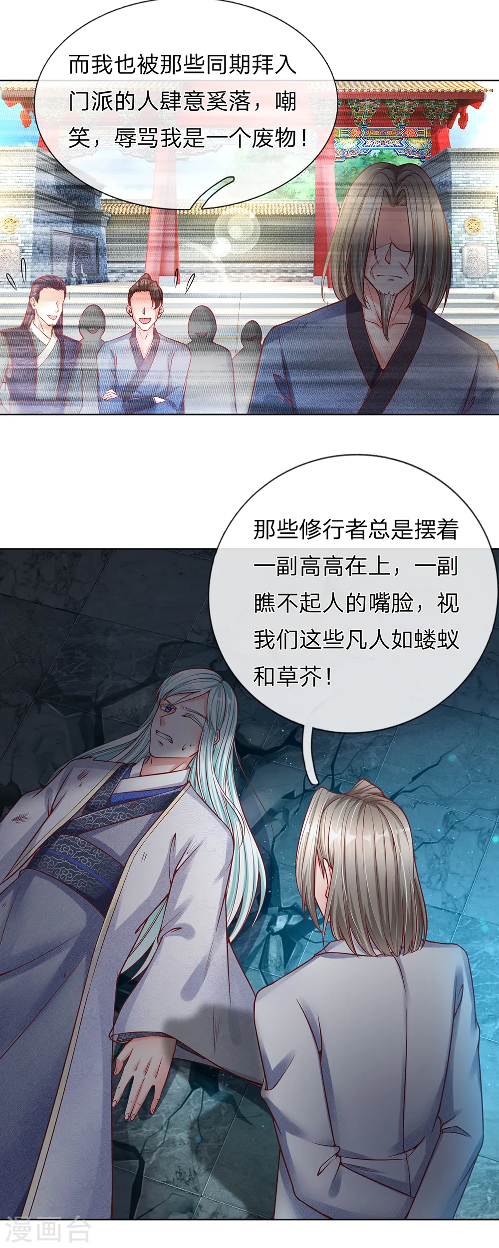 第152话 灭绝博士，妖兽计划20